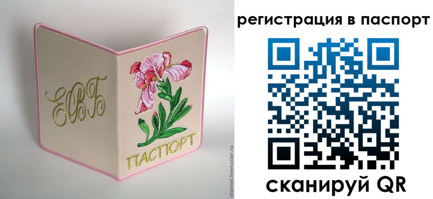 временная регистрация гарантия в Аксае