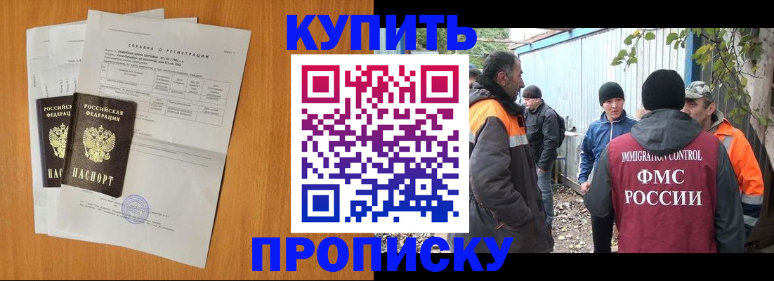 где прописаться в Аксае