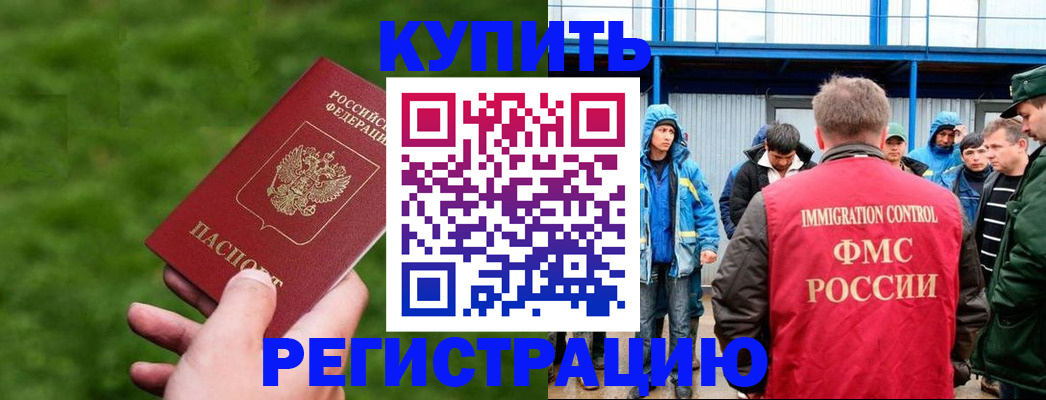 временная регистрация адрес в Аксае