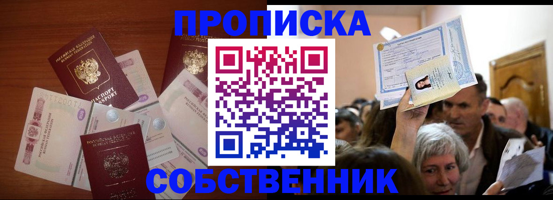 временная регистрация для всех в Аксае