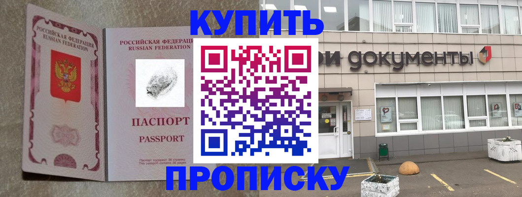 временная регистрация гарантия в Аксае