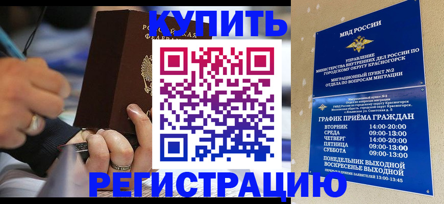 временная регистрация 2025 в Аксае