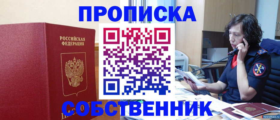 миграционный учет в Аксае