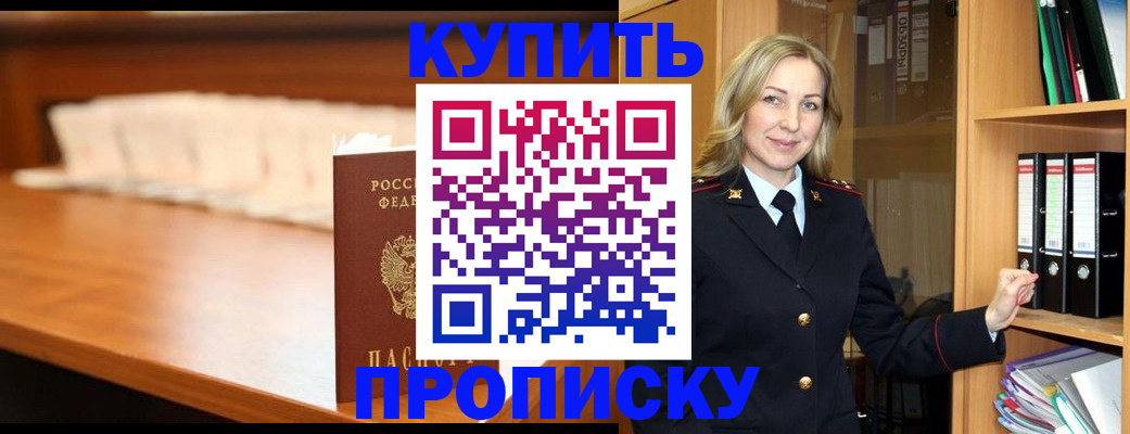 временная регистрация в квартире в Аксае