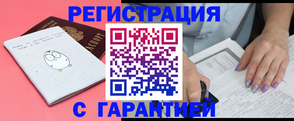 прописка поиск в Аксае