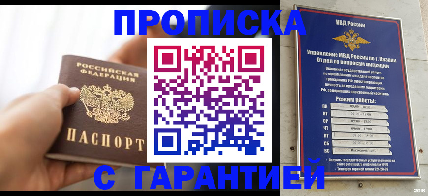 пропишу в квартире в Аксае