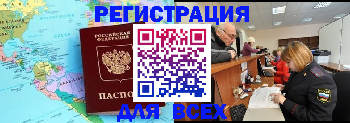 прописка в квартире в Аксае