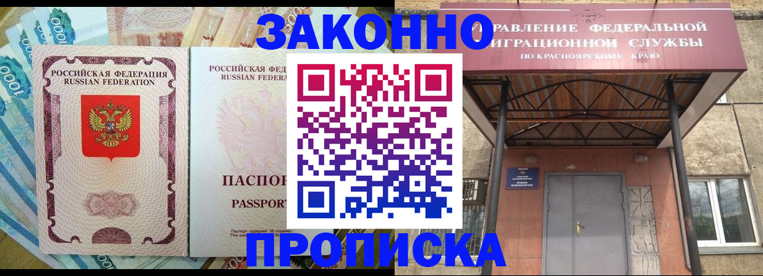 временная регистрация гарантия в Аксае